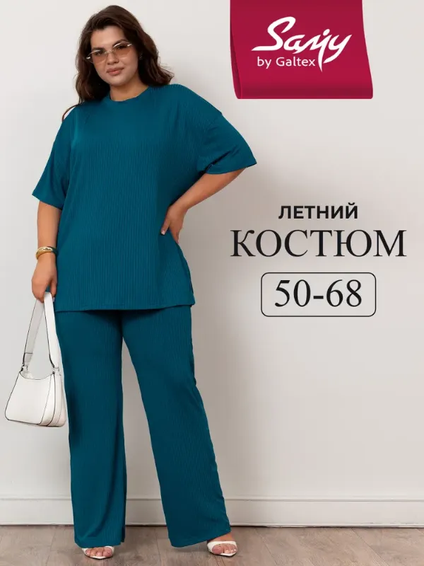 Комплект одежды Samy