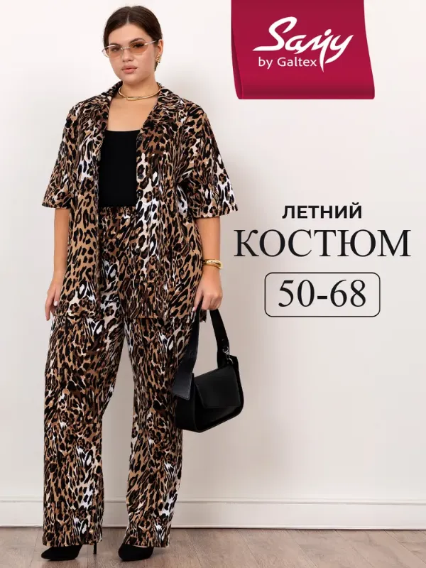Комплект одежды Samy