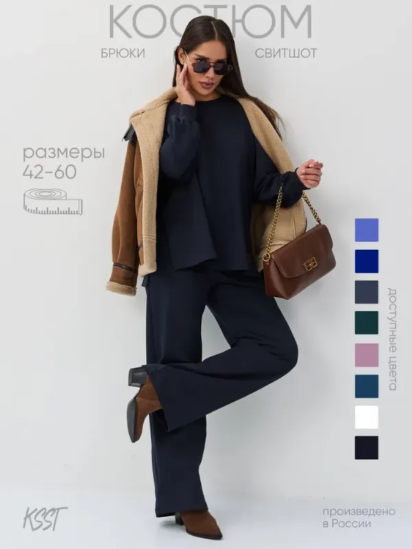 Костюм спортивный Kostumchik Store Костюм с брюками