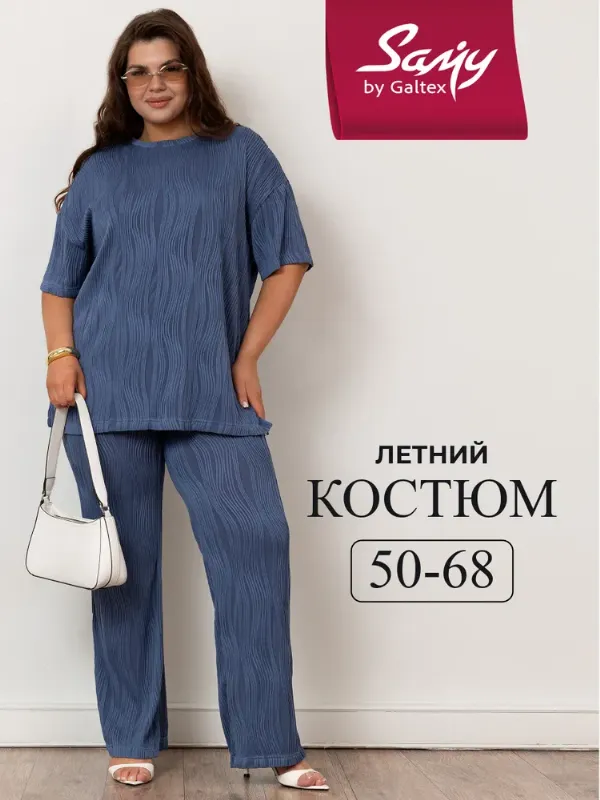 Комплект одежды Samy