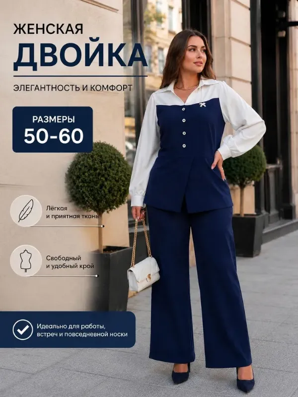 Комплект одежды
