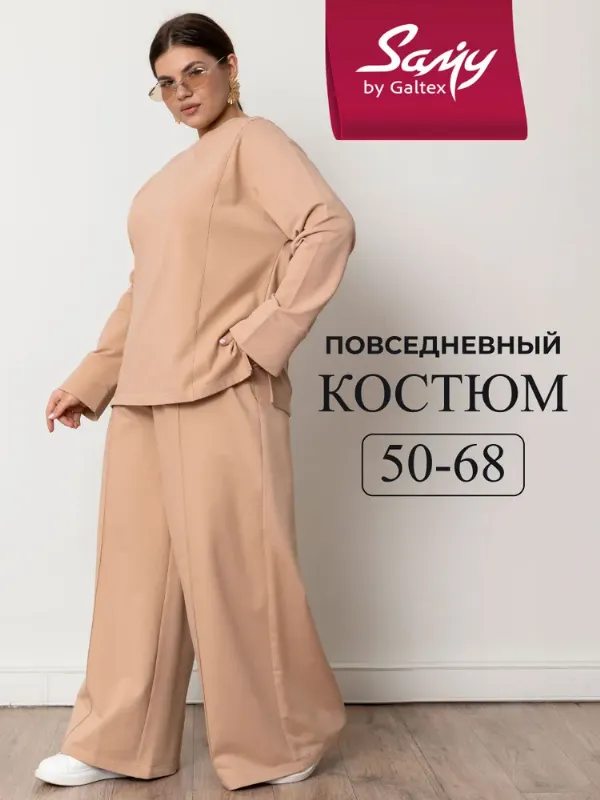 Комплект одежды Samy