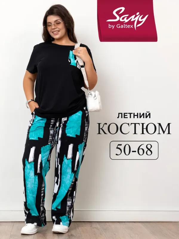 Комплект одежды Samy