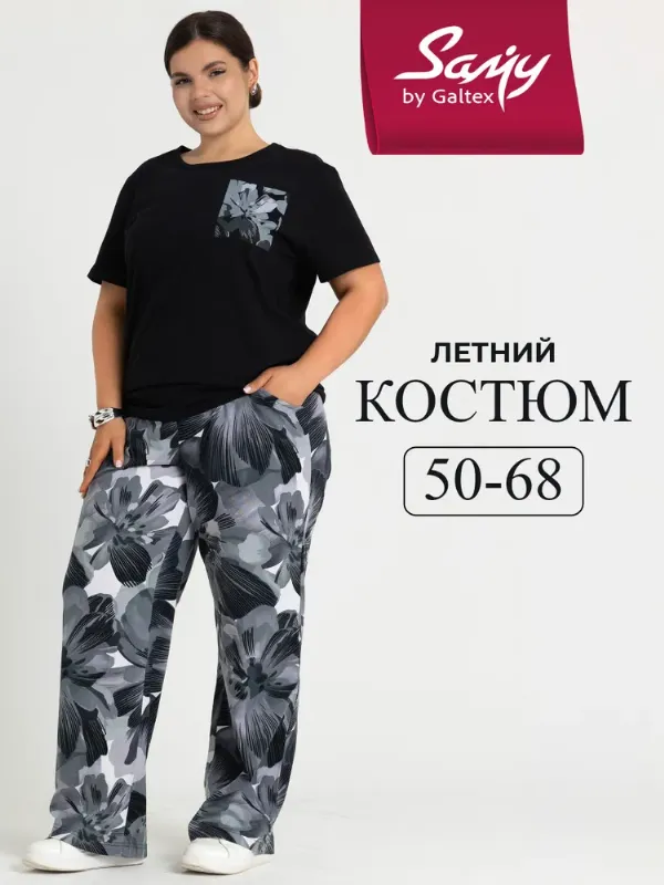 Комплект одежды Samy