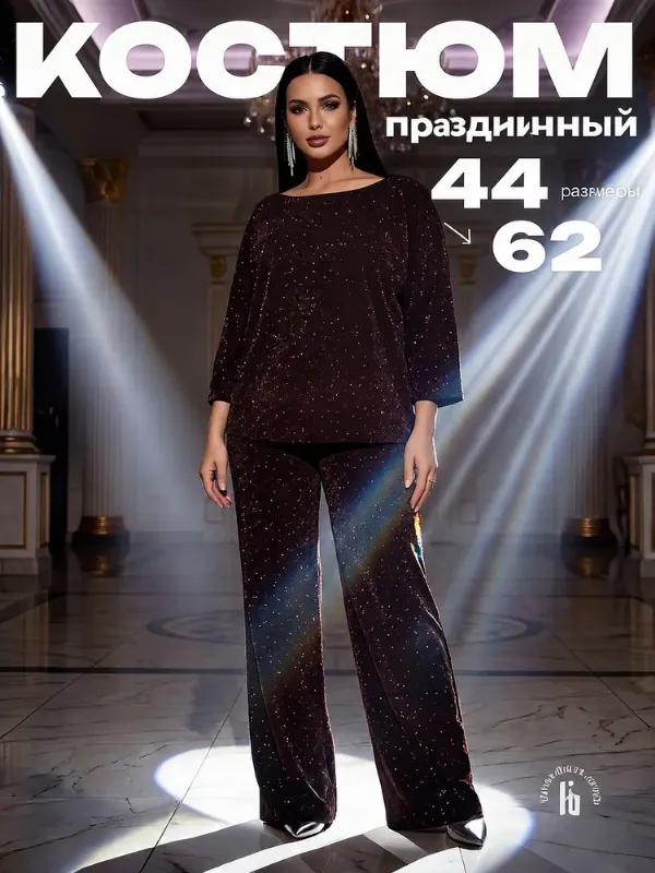 Комплект одежды IHOMELUX