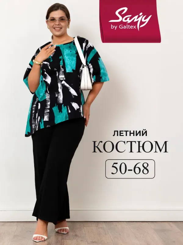 Комплект одежды Samy