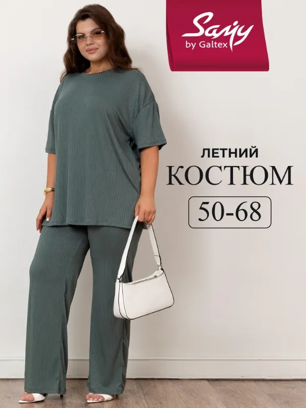 Комплект одежды Samy