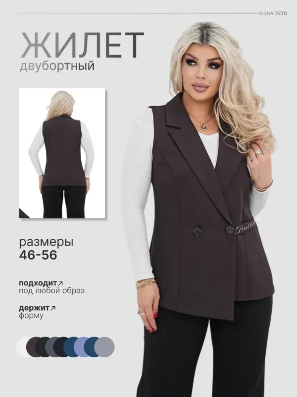 Жилет костюмный Ariana dress Жилет классический
