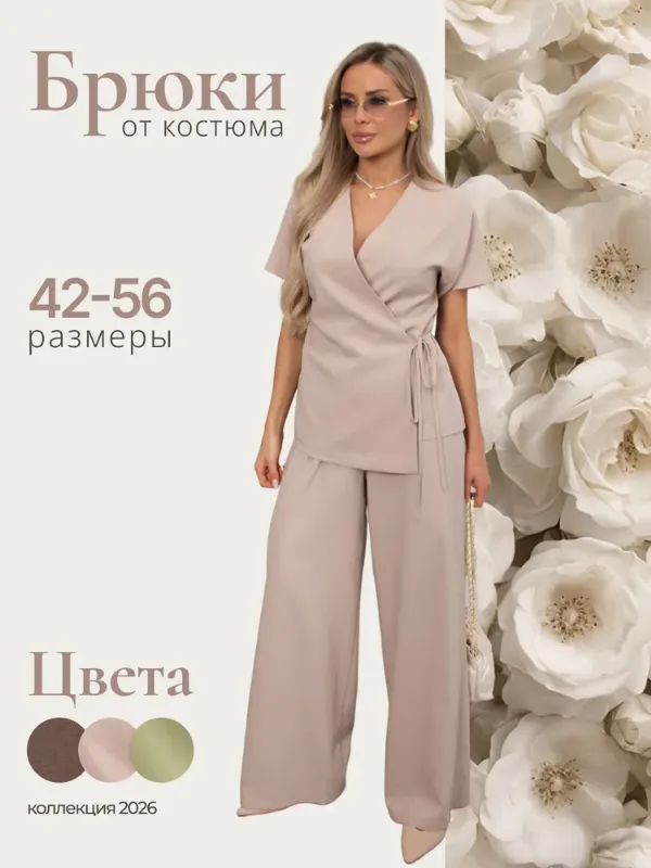 Брюки палаццо Valentina.Dresses, 1 шт