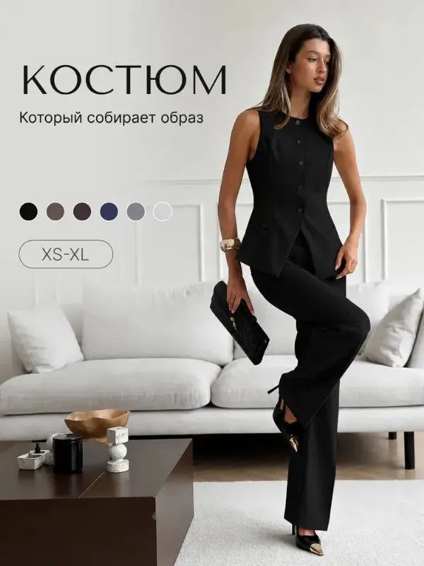 Костюм классический TRENDYCLO Одежда Trendyclo