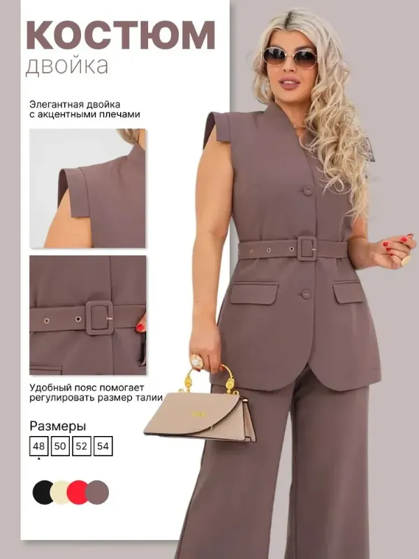 Костюм классический Ariana dress Костюм с жилеткой