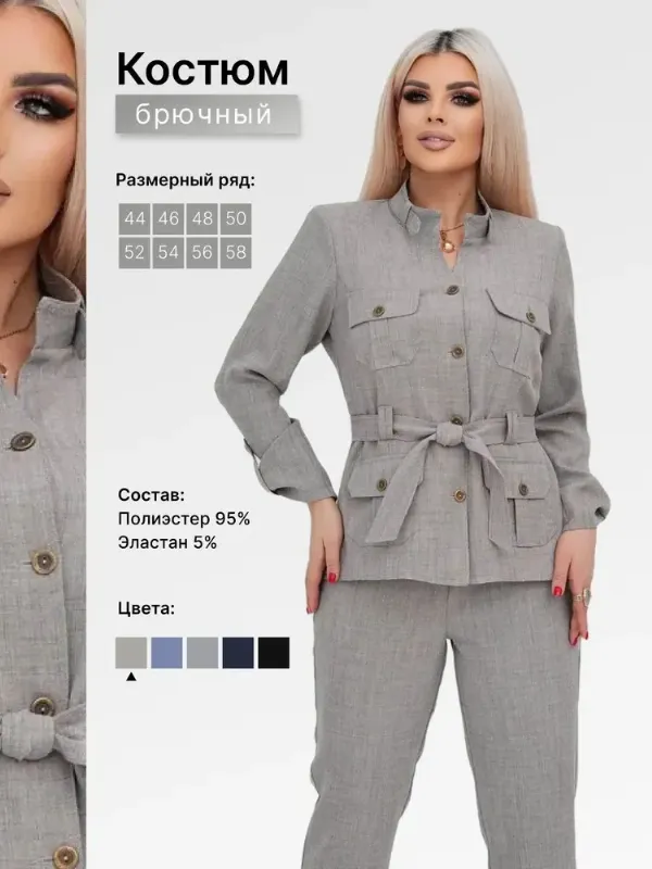 Костюм классический Ariana dress Костюм женский брючный