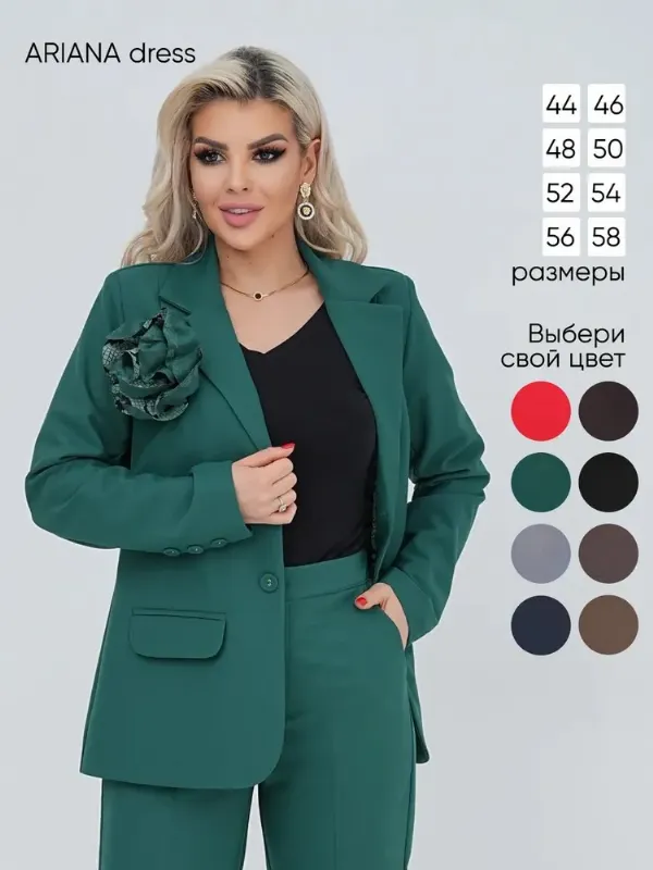 Костюм классический Ariana dress Премиум костюм