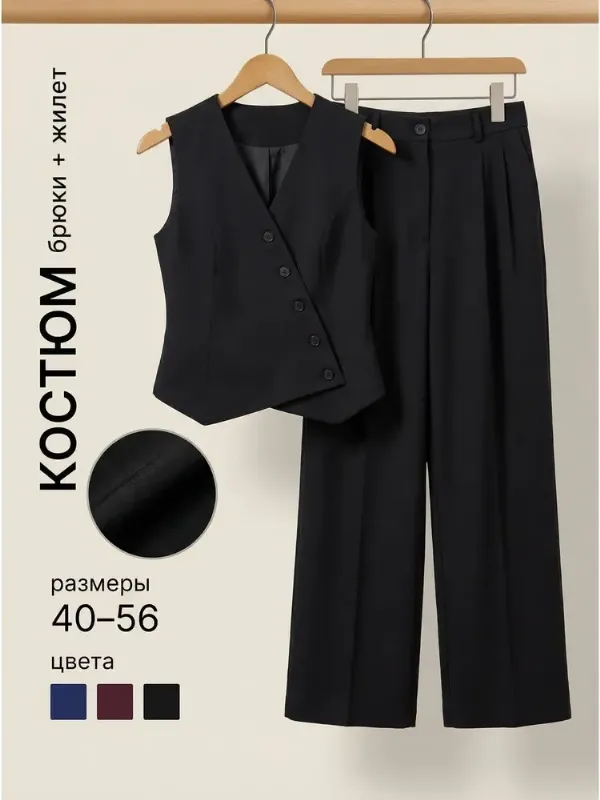 Костюм классический UNI-SHOP