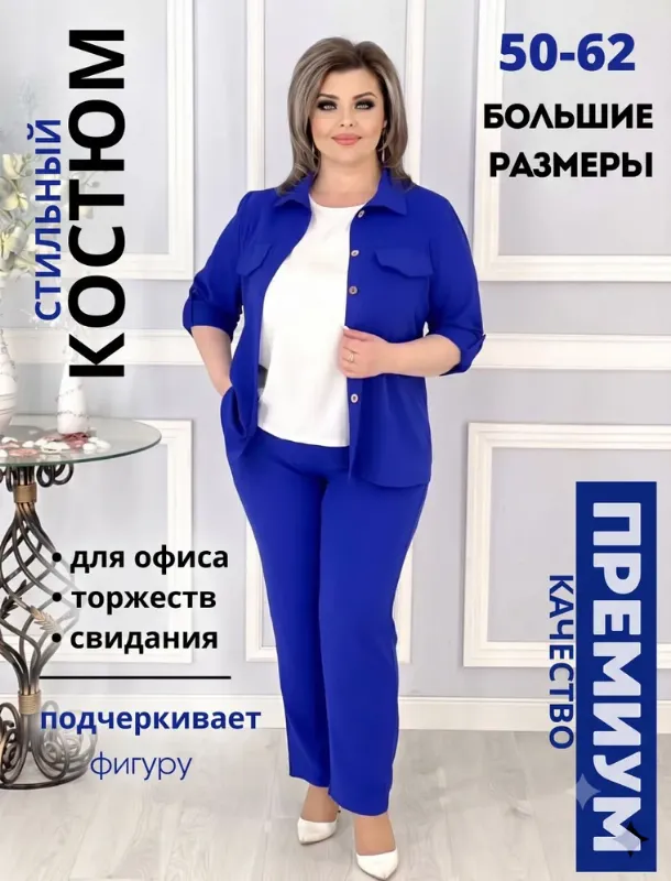 Костюм классический MEDICI
