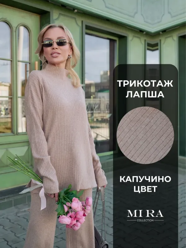 Костюм классический