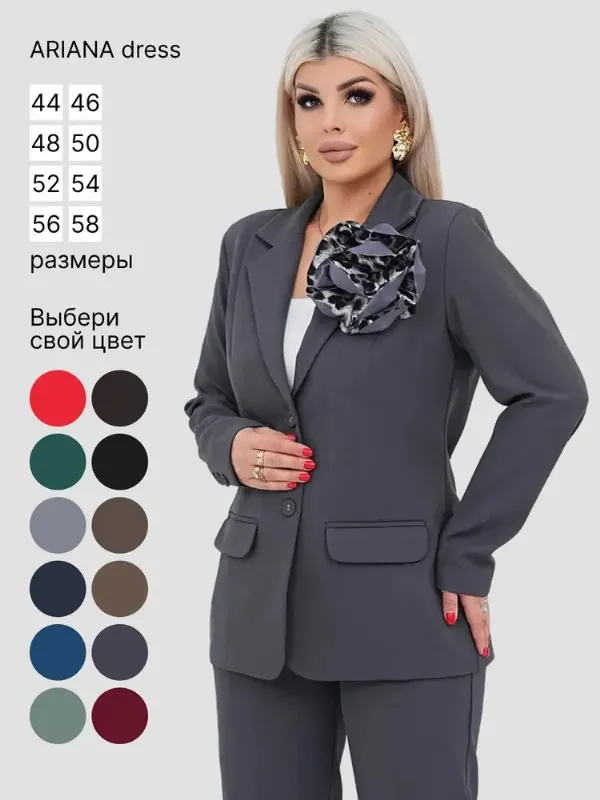 Костюм классический Ariana dress Премиум костюм