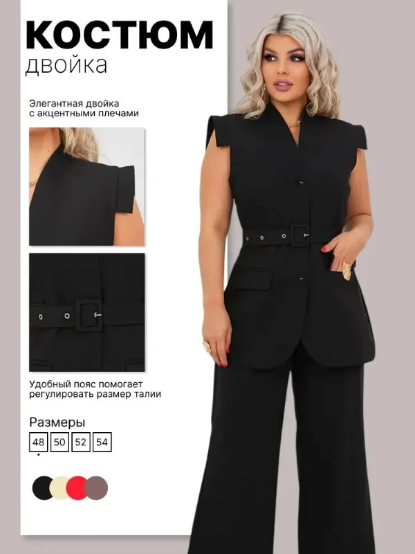 Костюм классический Ariana dress Костюм с жилеткой