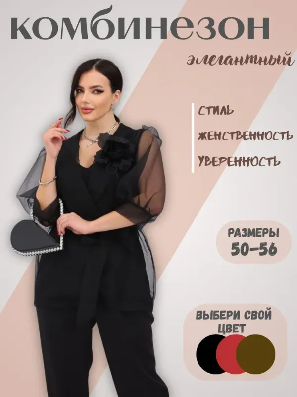Комбинезон Elociya Комбинезоны