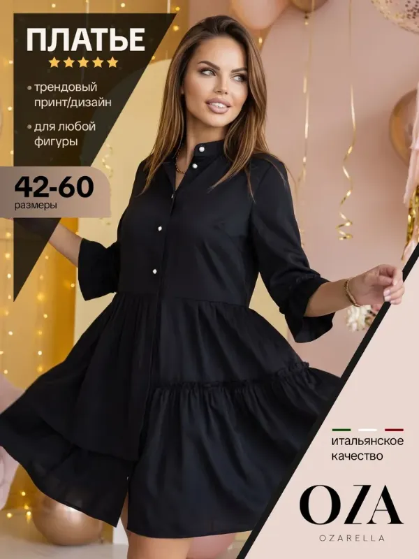 Платье OZARELLA