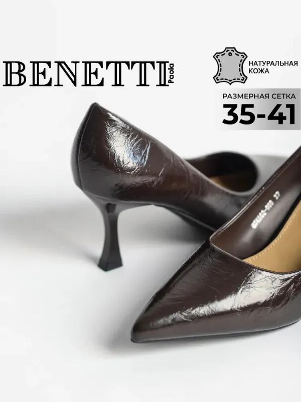 Туфли BENETTI Туфли женские натуральная кожа
