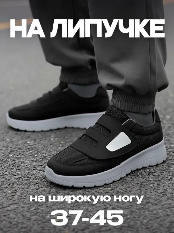 Кроссовки Мой мир