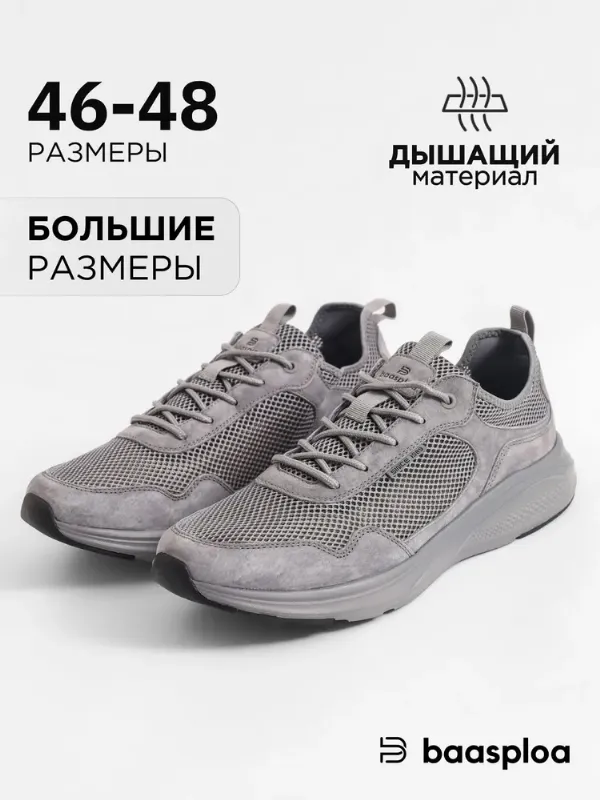 Кроссовки