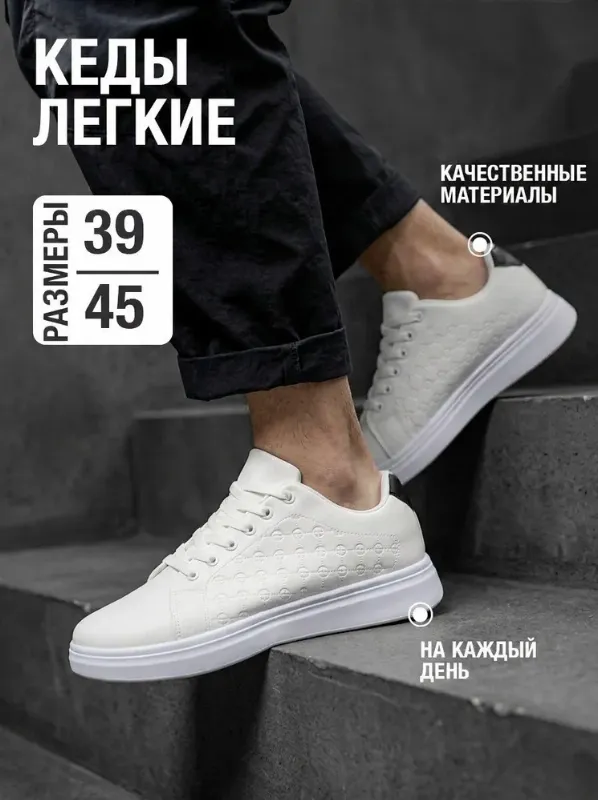 Кеды БризиСтеп