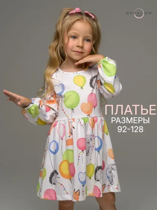 Нарядное платье в садик с длинным рукавом