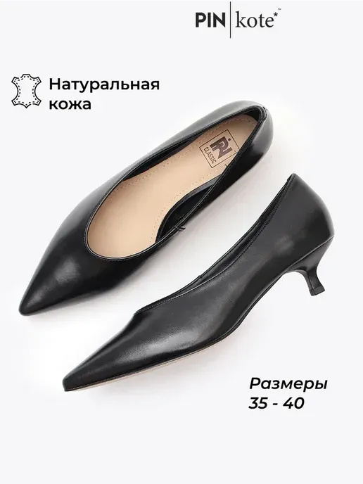 Туфли лодочки черные на низком каблуке