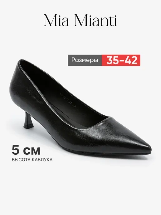 Туфли лодочки на каблуке классические