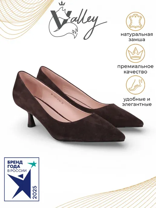 Туфли натуральная замша