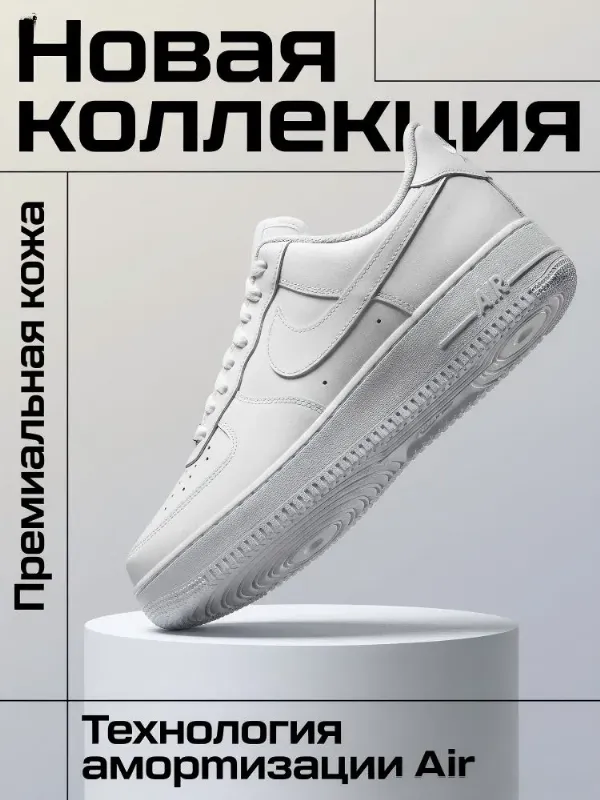 Кроссовки Air Force 1