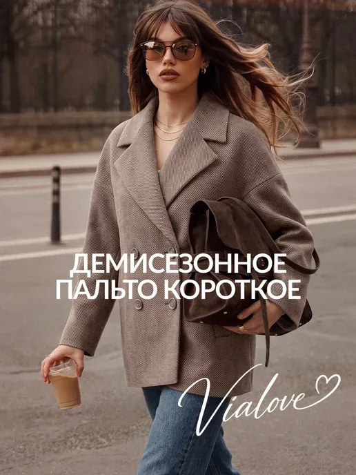 Короткое пальто демисезонное