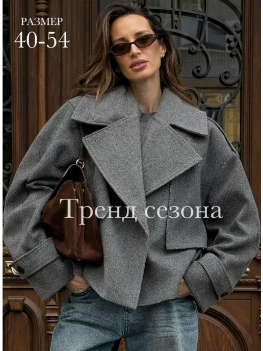 Пальто короткое осеннее полупальто