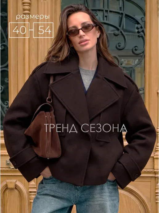 Пальто короткое осеннее полупальто