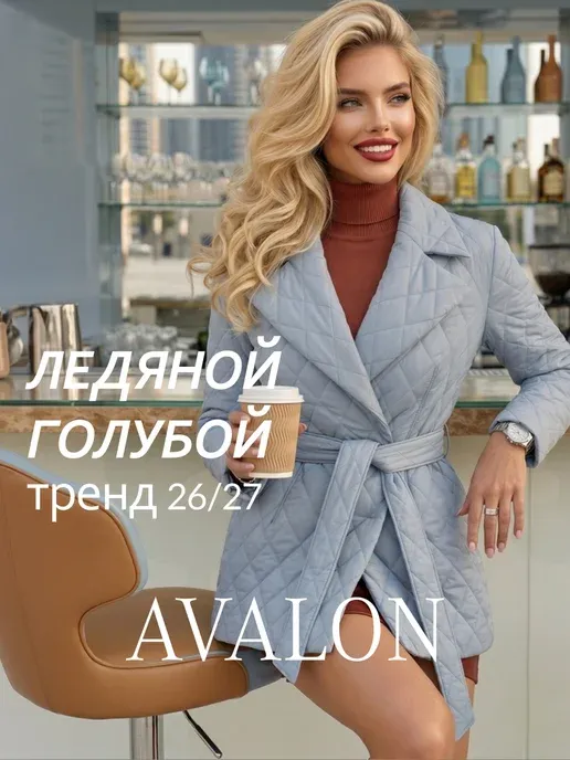 Куртка приталенная демисезонная