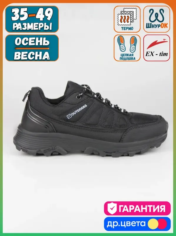 Кроссовки EX-TIM демисезонные Black-A