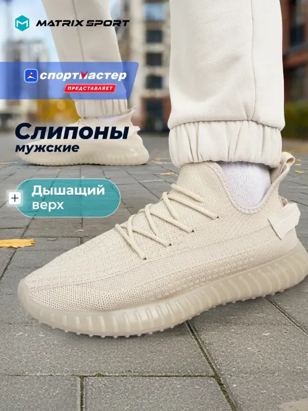 Слипоны Matrix Sport Slip-on shoes