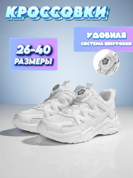 Кроссовки белые спортивные на сменку в школу легкие