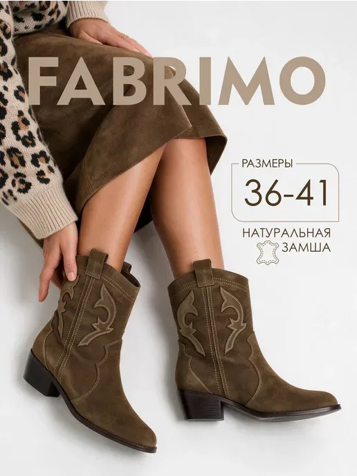 Казаки женские натуральная замша