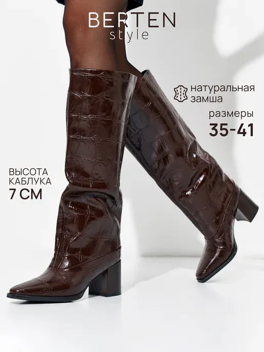 Сапоги демисезонные из натуральной кожи