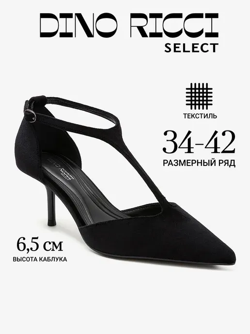 Туфли на каблуке с ремешком