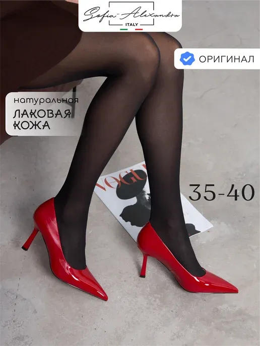 Туфли лодочки женские натуральная лаковая кожа шпилька