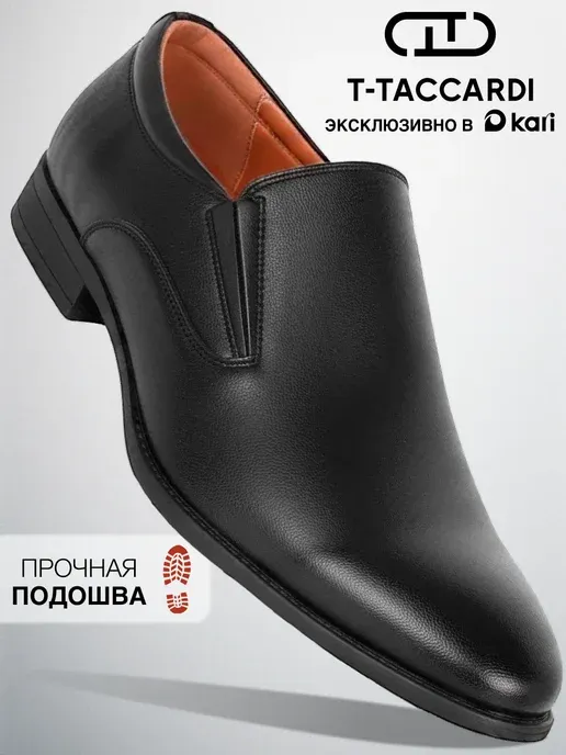 Туфли мужские классические на каблуке