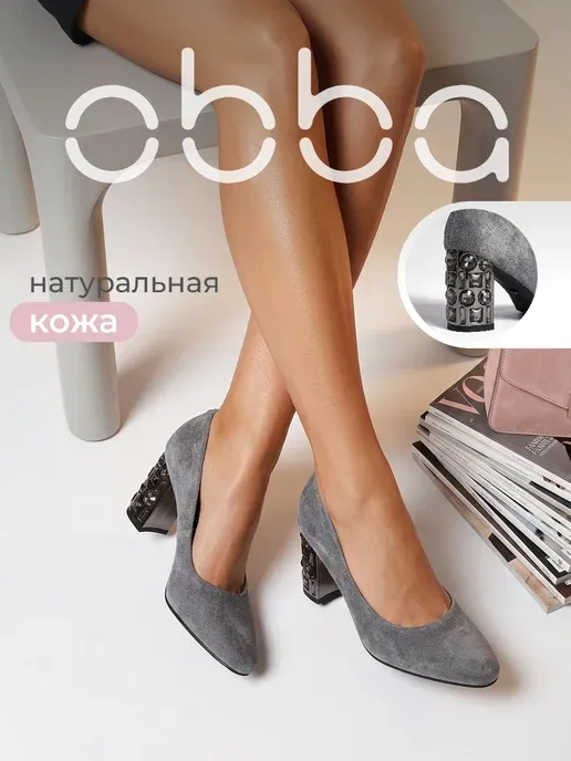 Туфли с острым носом на каблуке