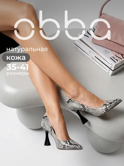 Остроносые туфли лодочки на шпильке кожаные