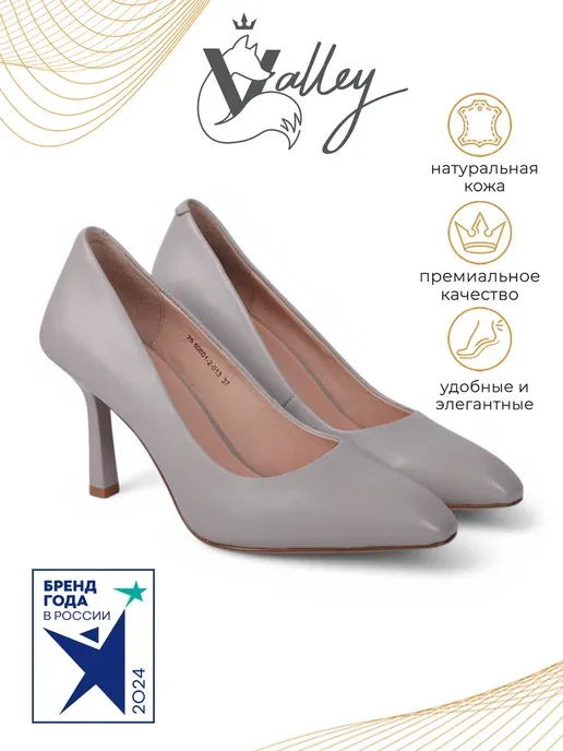 Туфли натуральная кожа