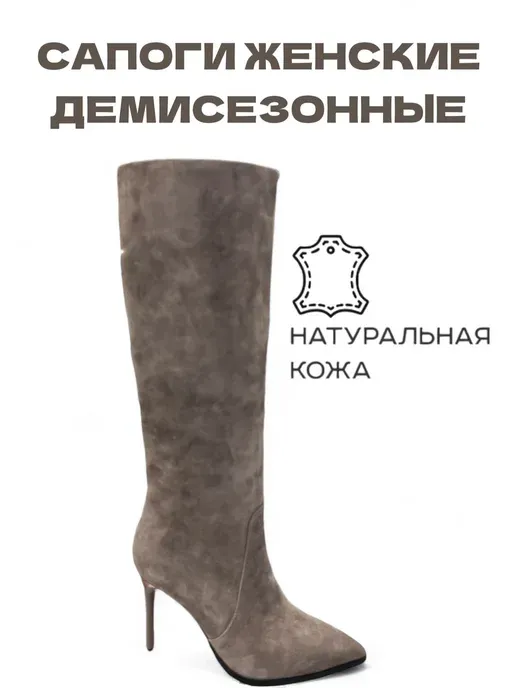 демисезонные сапоги натуральная замша серый на каблуке