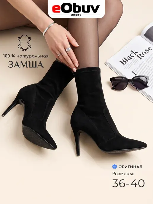 Полусапожки ботильоны женские натуральная замша шпилька